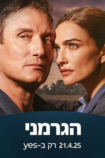 Смотреть Немец онлайн в HD качестве 720p