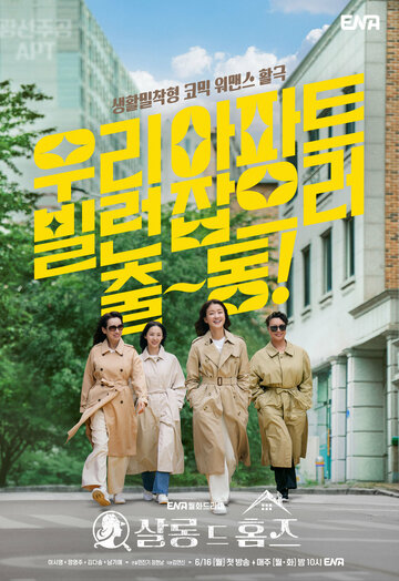 Смотреть Детективный салон онлайн в HD качестве 720p