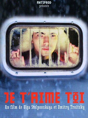 Смотреть Я люблю тебя онлайн в HD качестве 720p