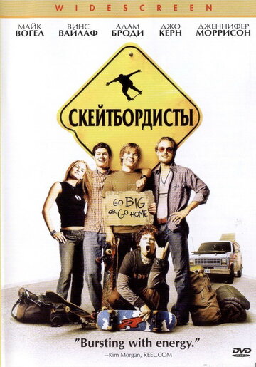 Смотреть Скейтбордисты онлайн в HD качестве 720p