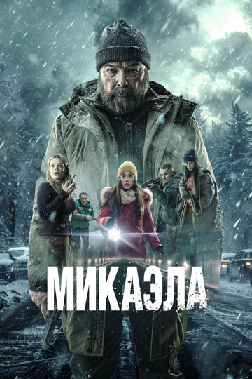 Смотреть Микаэла онлайн в HD качестве 720p