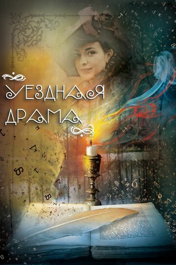 Смотреть Предмет обожания онлайн в HD качестве 720p