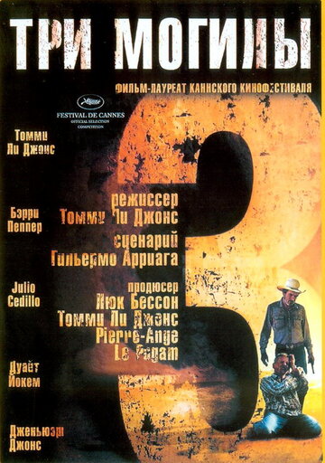 Смотреть Три могилы онлайн в HD качестве 720p