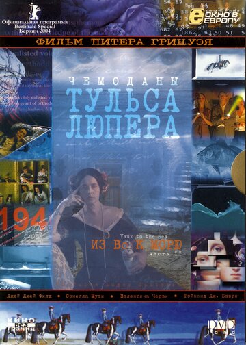 Смотреть Чемоданы Тульса Лупера, часть 2: Из Во к морю онлайн в HD качестве 720p