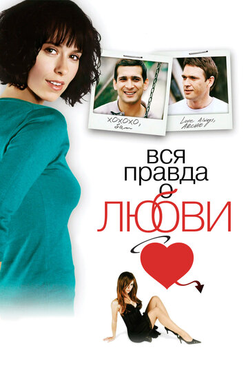 Смотреть Вся правда о любви онлайн в HD качестве 720p