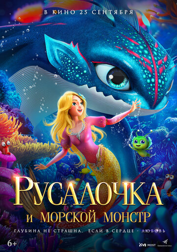 Смотреть Русалочка и морской монстр онлайн в HD качестве 720p