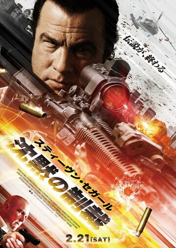 Смотреть Наёмник: Отпущение грехов онлайн в HD качестве 720p