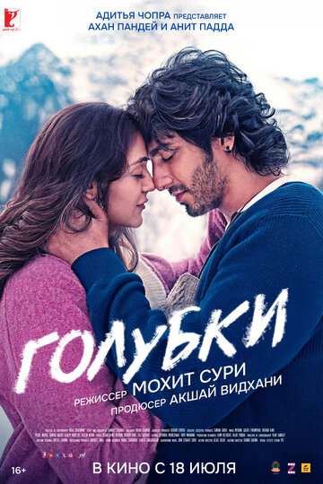Смотреть Голубки онлайн в HD качестве 720p