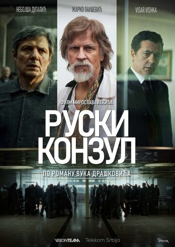 Смотреть Русский консул онлайн в HD качестве 720p