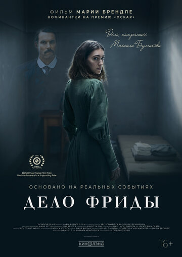 Смотреть Дело Фриды онлайн в HD качестве 720p