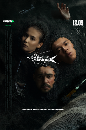 Смотреть Чёрная икра на хдрезка онлайн в HD качестве 720p