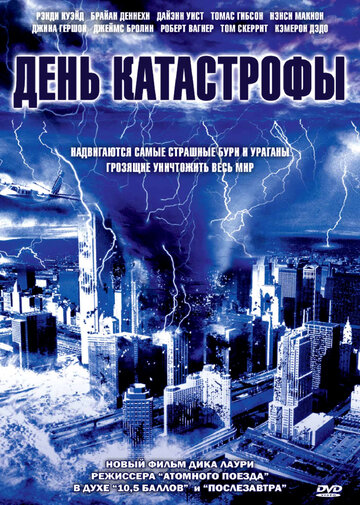 Смотреть День катастрофы онлайн в HD качестве 720p
