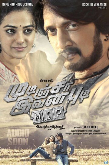 Смотреть Kotigobba 2 онлайн в HD качестве 720p