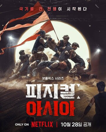 Смотреть Атлеты: Азия онлайн в HD качестве 720p