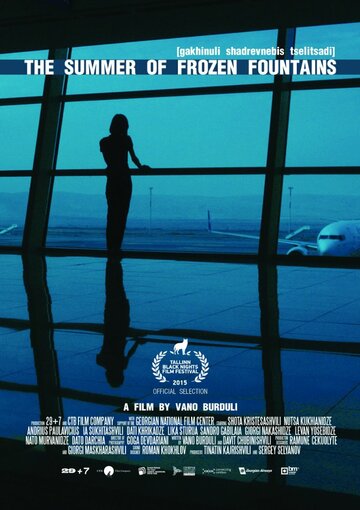 Смотреть Лето замерзших фонтанов онлайн в HD качестве 720p