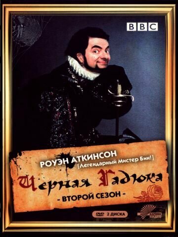 Смотреть Черная гадюка 2 онлайн в HD качестве 720p