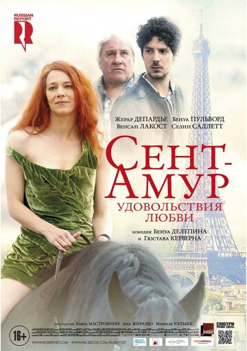 Смотреть Сент-Амур: Удовольствия любви онлайн в HD качестве 720p