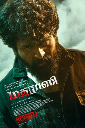 Смотреть Человек из Мадраса на хдрезка онлайн в HD качестве 720p