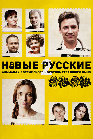 Смотреть Новые русские 2 онлайн в HD качестве 720p