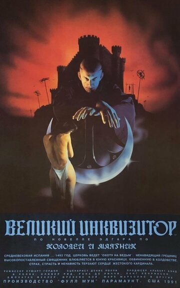 Смотреть Инквизитор: Колодец и маятник онлайн в HD качестве 720p