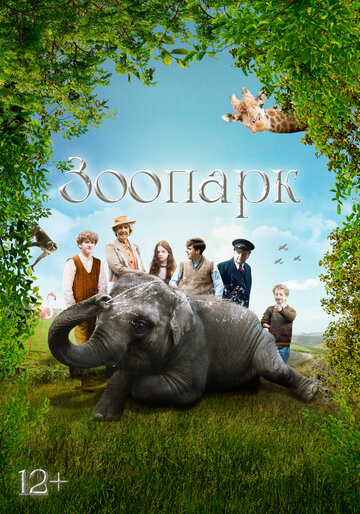 Смотреть Зоопарк онлайн в HD качестве 720p