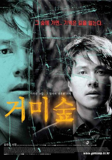 Смотреть Паучий лес онлайн в HD качестве 720p