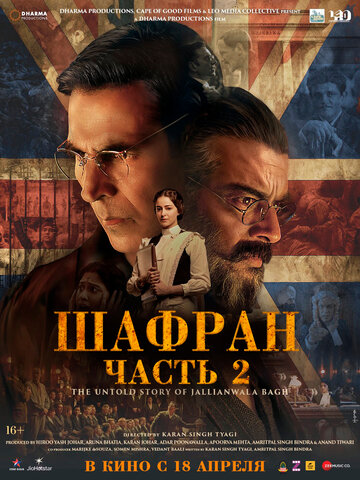 Смотреть Шафран. Часть 2 онлайн в HD качестве 720p
