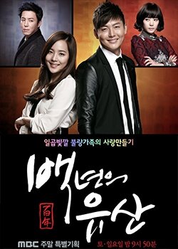 Смотреть Столетнее наследство онлайн в HD качестве 720p