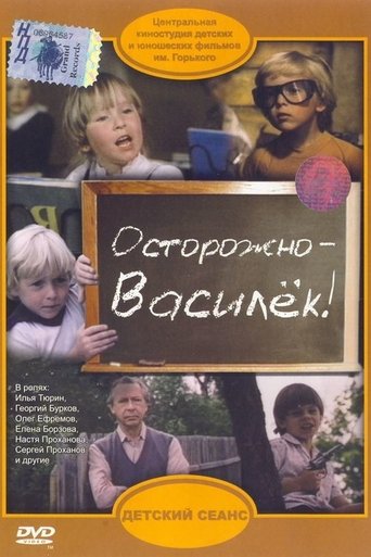 Смотреть Осторожно — Василек! онлайн в HD качестве 720p