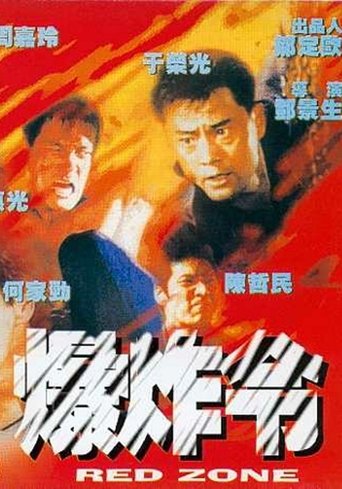 Смотреть Красная зона онлайн в HD качестве 720p