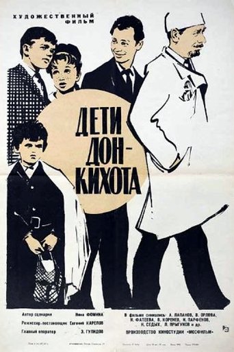 Смотреть Дети Дон Кихота онлайн в HD качестве 720p