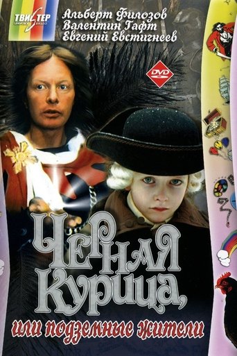Смотреть Черная курица, или Подземные жители онлайн в HD качестве 720p