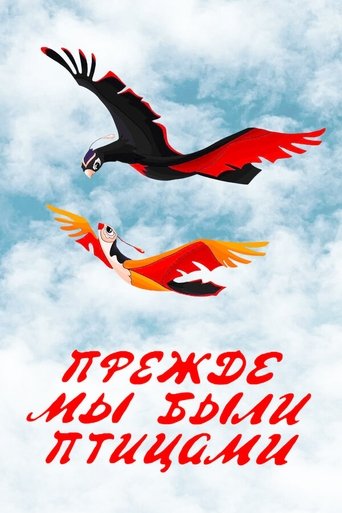 Смотреть Прежде мы были птицами онлайн в HD качестве 720p