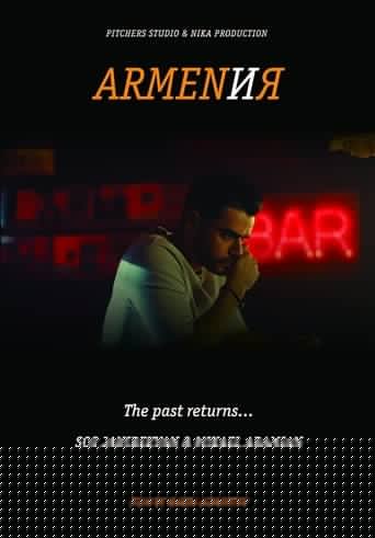Смотреть АРМЕН и Я онлайн в HD качестве 720p