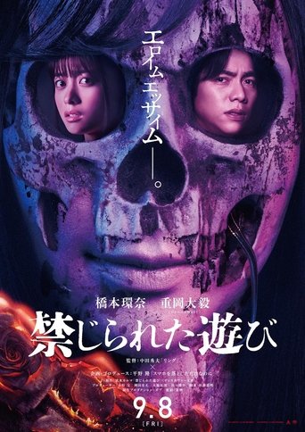 Смотреть Запретная игра онлайн в HD качестве 720p