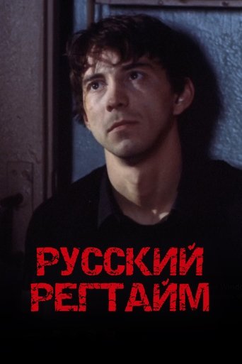 Смотреть Русский регтайм онлайн в HD качестве 720p