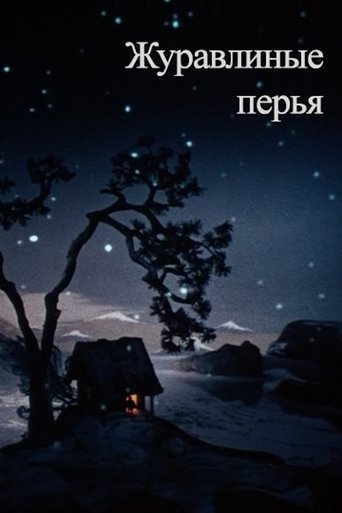 Смотреть Журавлиные перья онлайн в HD качестве 720p