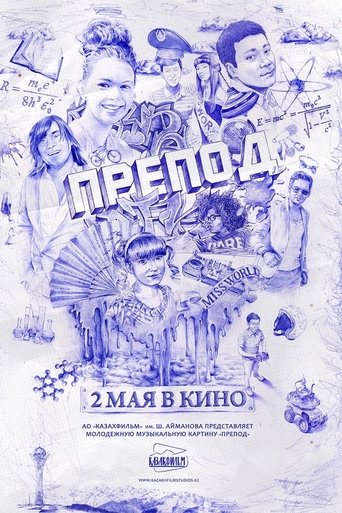 Смотреть Препод онлайн в HD качестве 720p