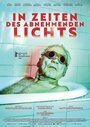 Смотреть Когда убывает день на HDrezka онлайн в HD качестве 720p
