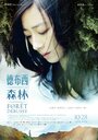 Смотреть Лес Дебюсси на HDrezka онлайн в HD качестве 720p