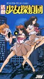 Смотреть Девичий клуб детективов на HDrezka онлайн в HD качестве 720p