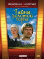 Смотреть Тайна золотой горы на HDrezka онлайн в HD качестве 720p