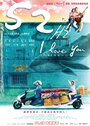 Смотреть 52 Гц, я люблю тебя на HDrezka онлайн в HD качестве 720p