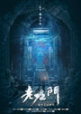 Смотреть Загадочная девятка на хдрезка онлайн в HD качестве 720p