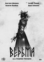 Смотреть Ведьма на хдрезка онлайн в HD качестве 720p