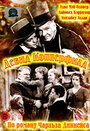 Смотреть Дэвид Копперфилд на HDrezka онлайн в HD качестве 720p