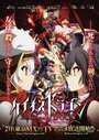 Смотреть Драконий хаос: Война красного дракона на HDrezka онлайн в HD качестве 720p