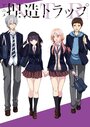 Смотреть Ловушка лжи на HDrezka онлайн в HD качестве 720p