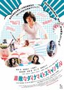 Смотреть Динамитные граффити на HDrezka онлайн в HD качестве 720p
