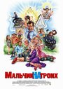 Смотреть Мальчик на троих на HDrezka онлайн в HD качестве 720p